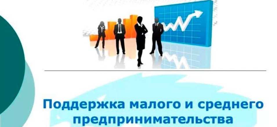 Забайкалье заняло первое место среди регионов ДФО в рейтинге поддержки малого и среднего бизнеса