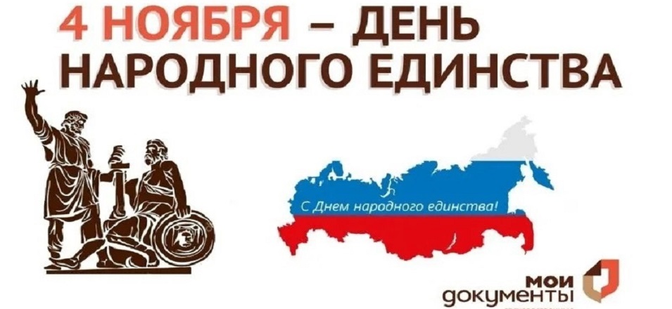 Сотрудники Оловяннинского МФЦ,  поздравили заявителей с Днём народного единства