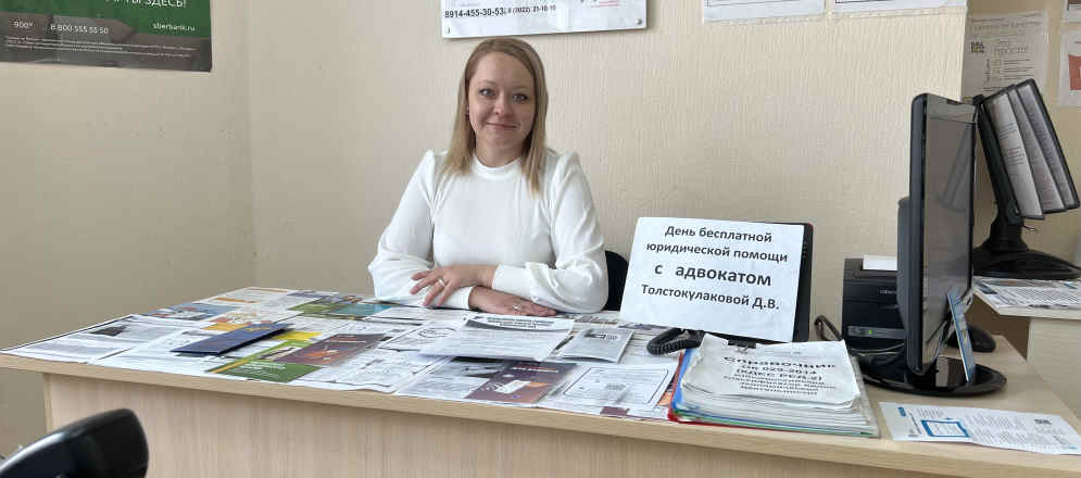 Бесплатная юридическая помощь в МФЦ п. Приаргунск в марте