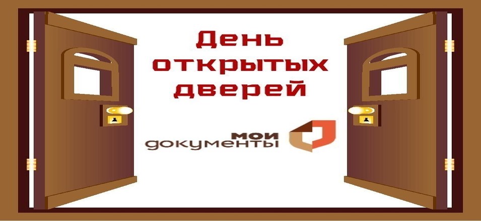 Дни открытых дверей и акции в Оловяннинском филиале МФЦ в апреле 2024