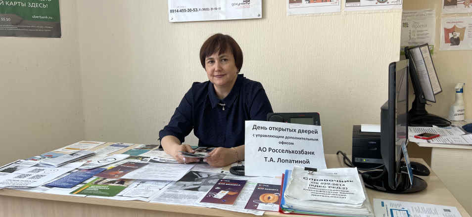 День открытых дверей с руководителем офиса Россельхозбанка в п. Приаргунск в апреле 2024