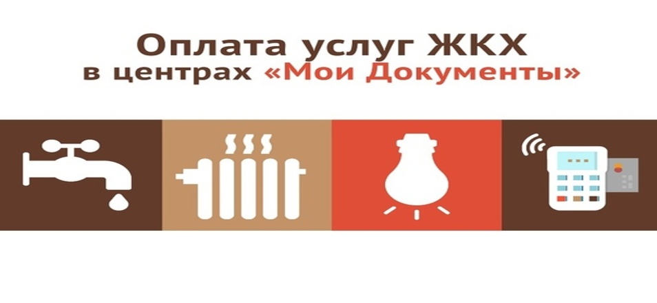 Для заявителей Оловяннинского филиала МФЦ. прошла акция «Оплати услуги ЖКХ»
