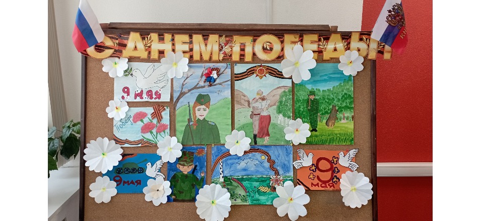 Выставка рисунков «День победы глазами детей» в Краснокаменском филиале МФЦ прошла 08.05.2024г.