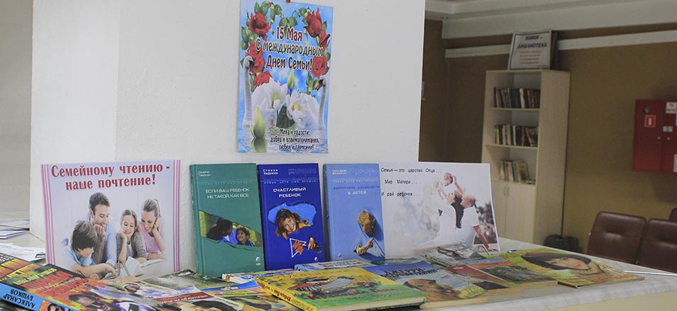 Книжная выставка-буккроссинг пошла в Центре Мои Документы к Международному дню семьи