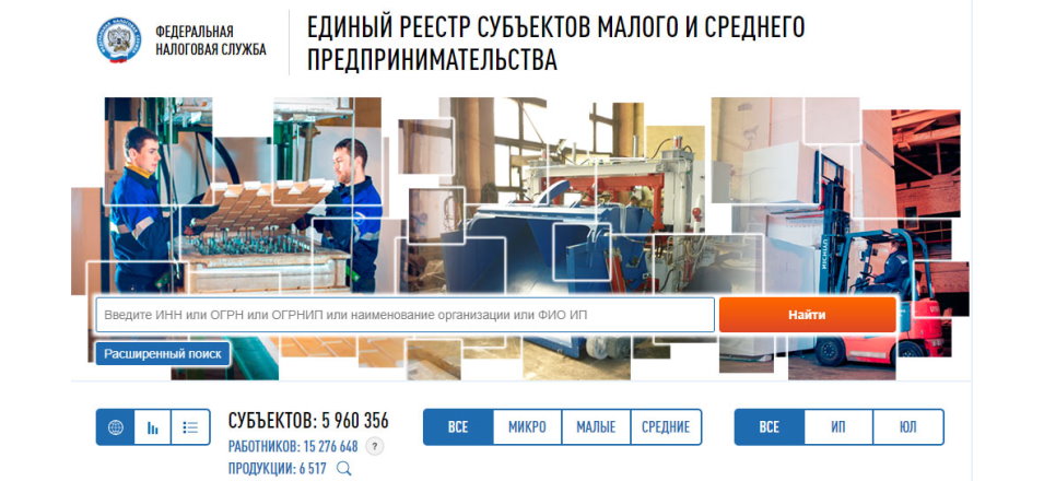 С 1 апреля ФНС России начнет получать сведения о социальных предприятиях для Реестра МСП