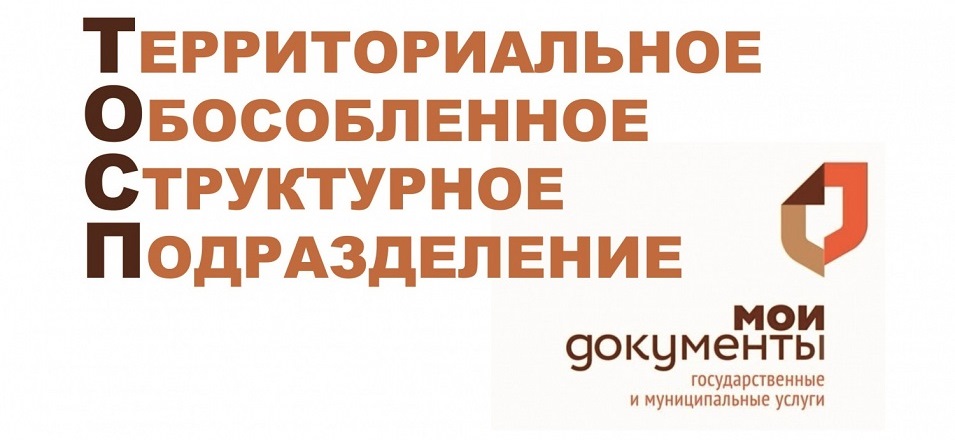 График приема заявителей в ТОСП сотрудниками Дульдургинского филиала на апрель 2020г