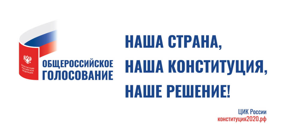 МФЦ Забайкальского края ведет прием заявлений о голосовании по месту пребывания