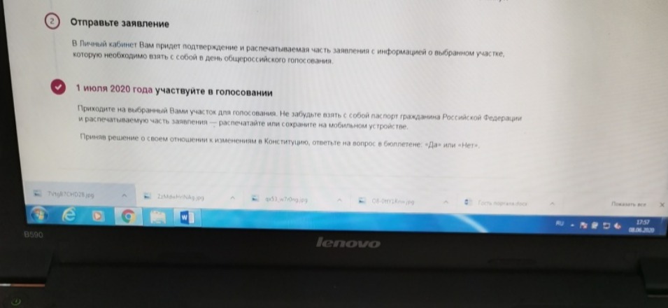 Евгений Самойлов:  Цифровые сервисы для общероссийского голосования открыты на портале Госуслуг