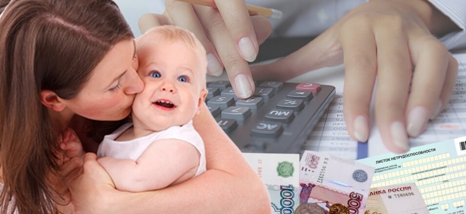 Единовременная выплата в связи с рождением (усыновлением) первого ребенка