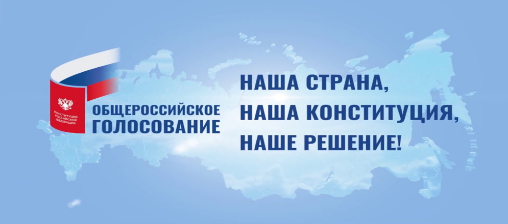 Внимание! 20 и 21 июня офис Красночикойского филиала МФЦ на Партизанская, 27 будет принимать заявления о голосовании по месту нахождения