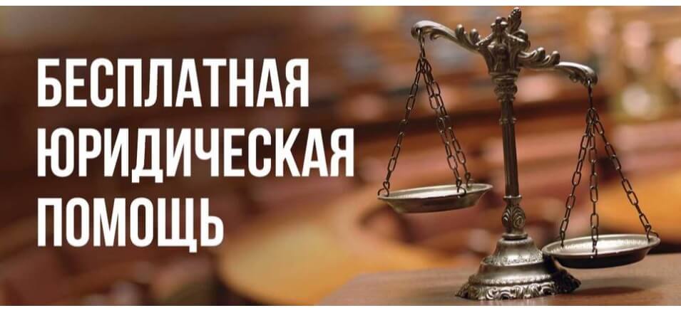 График оказания бесплатной юридической помощи в Краснокаменском филиале МФЦ на 4 квартал 2020 год