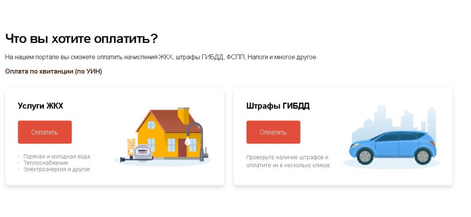 Жители Забайкальского края могут дистанционно проводить платежи на портале МФЦ