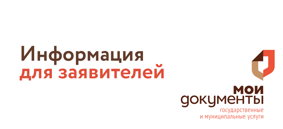 Приостановлен прием  документов по услугам Государственной инспекции труда в Забайкальском крае