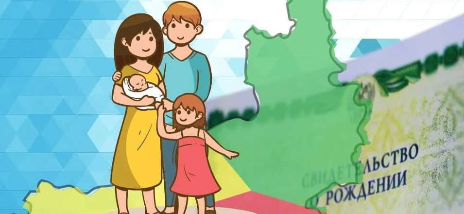 Более тысячи семей оформили региональный маткапитал в Забайкалье