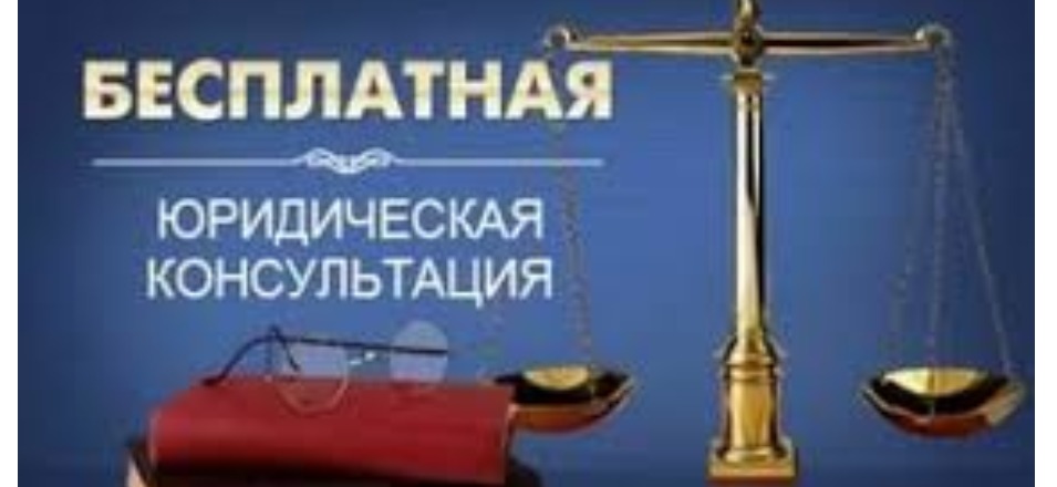 График оказания бесплатной юридической помощи в Краснокаменском филиале МФЦ на 1 квартал 2021 год