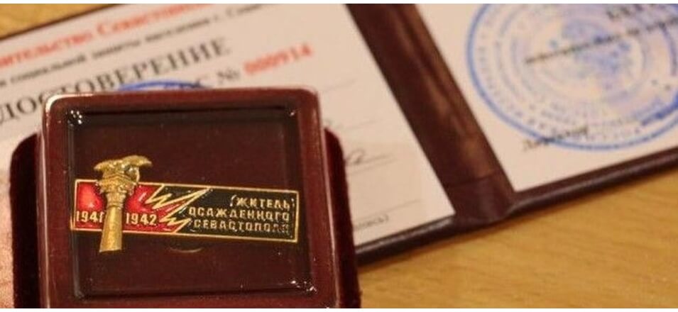 Награжденные знаком «Житель осаждённого Севастополя» забайкальцы получат дополнительную соцподдержку
