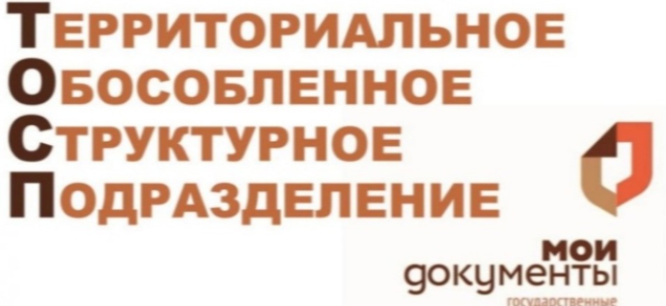 Возобновляем прием заявителей по постоянному графику работы в ТОСП Новоорловск