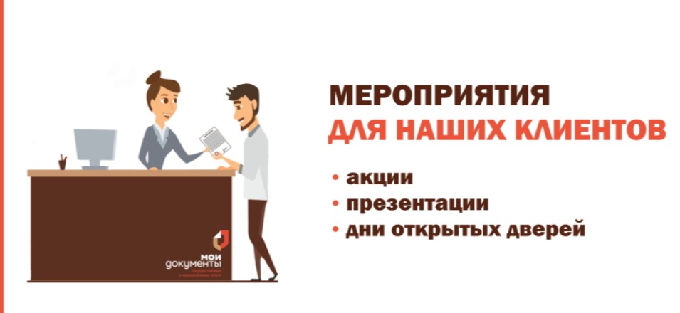 План проведения мероприятий «День открытых дверей» на базе Агинского филиала КГАУ «МФЦ Забайкальского края» на апрель 2021 года