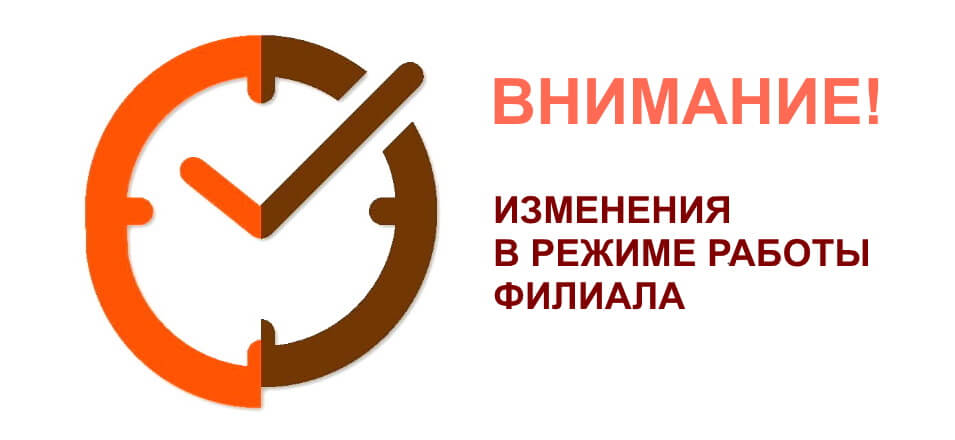 С 1 апреля 2021 года изменен режим работы офиса Петровск-Забайкальского филиала МФЦ
