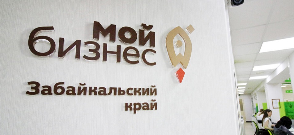 Забайкальцев приглашают на конкурс инноваций с грантами для победителей до 3 млн рублей