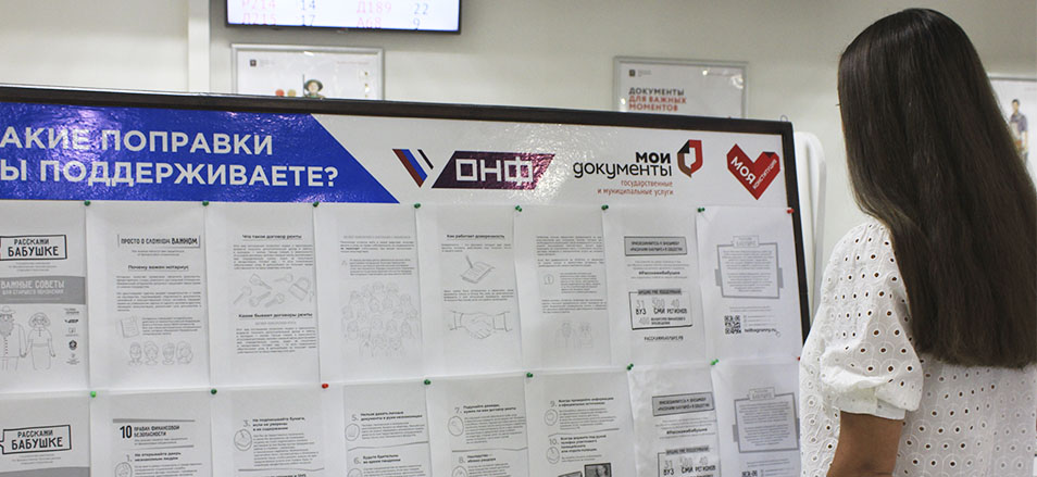 В   офисах КГАУ «МФЦ Забайкальского края» граждане могут зарегистрировать обращение в системе «ОНФ.Помощь»