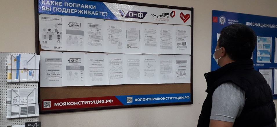 Акция «Приём заявлений граждан в Общероссийский народный  фронт»