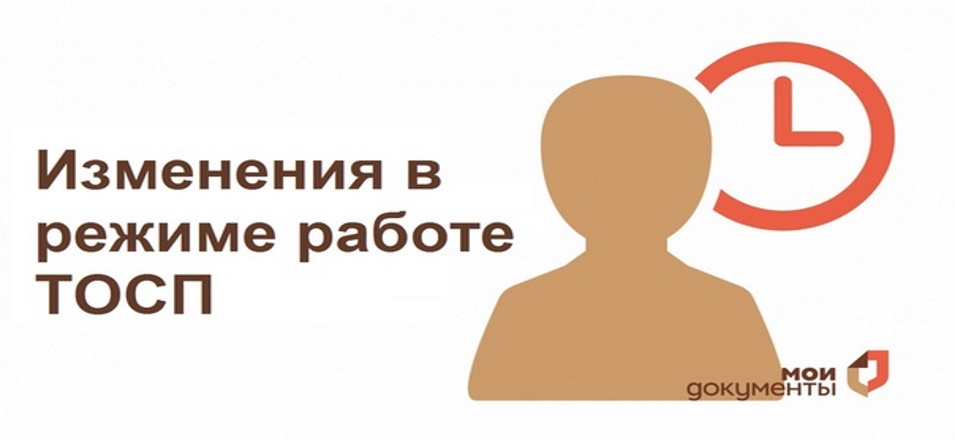 Изменения в график выездного приема в граждан в ТОСП Шилкинского района
