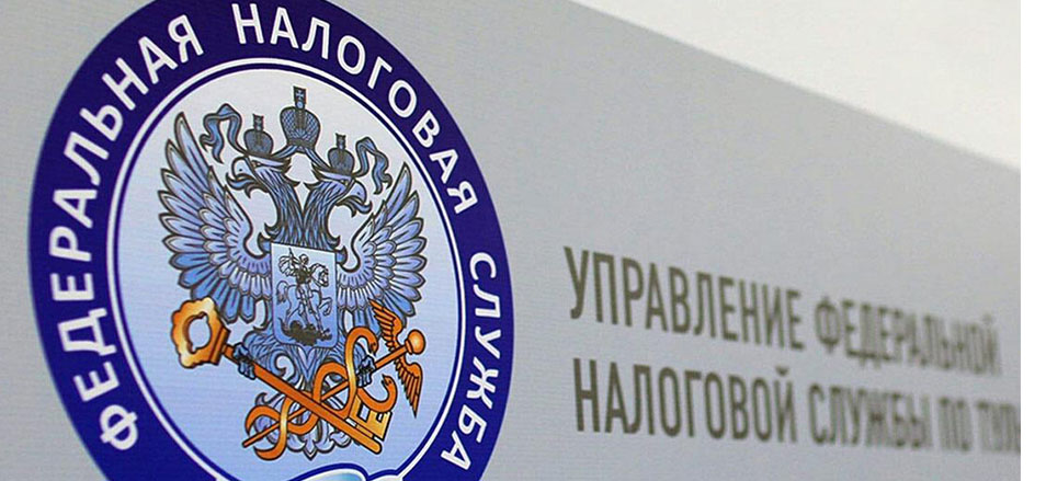 Реквизиты для направления налоговой отчётности и уплаты налогов изменились в Забайкальском крае с 29 ноября в связи с реорганизацией