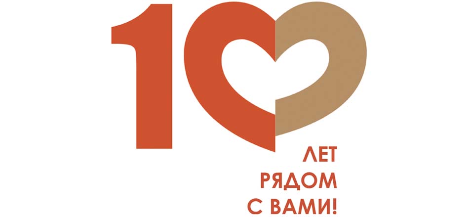 МФЦ Забайкальского края – 10 лет!