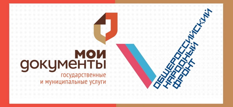 Приём заявлений граждан в Общероссийский народный  фронт