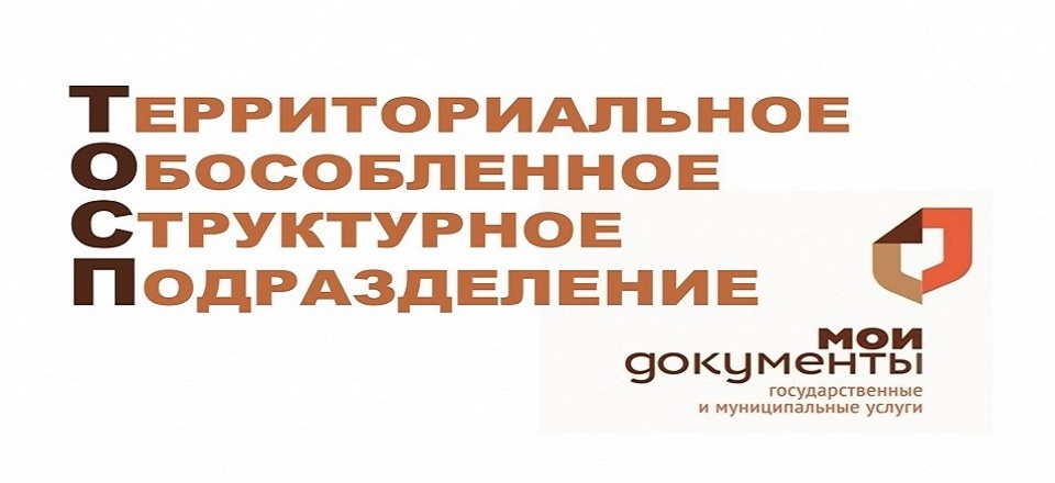 График приема заявителей в ТОСП работниками Забайкальского филиала на май 2022 года