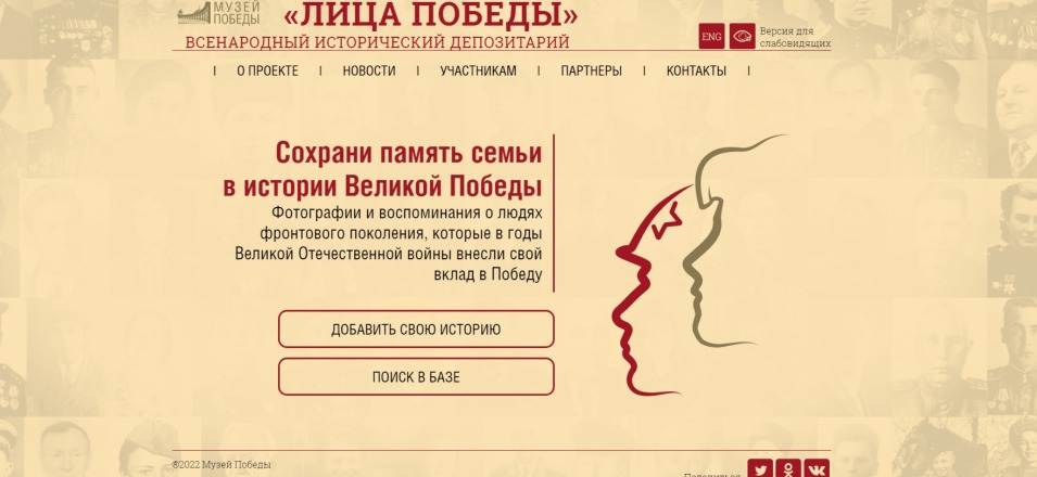 В МФЦ Забайкальского края стартовал проект  «Лица Победы»