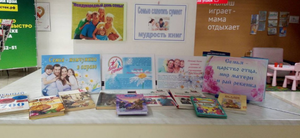 Выставка книг «Семья – жемчужина в оправе» прошла в раках акции «Буккроссинг»