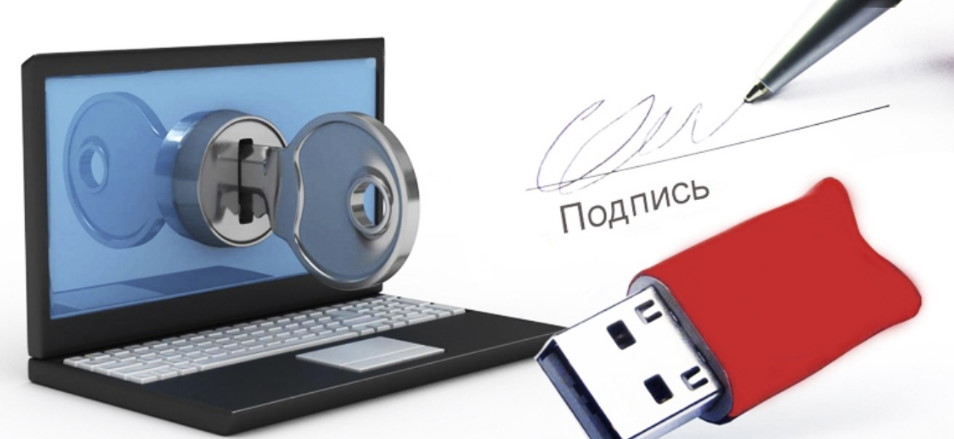 12,7 тысяч индивидуальных предпринимателей и юридических лиц еще не получили электронную подпись Удостоверяющего центра ФНС России