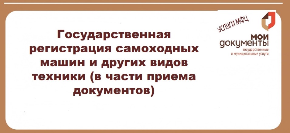 В июне 2022 расскажем об услуге Госинспекции Забайкальского края
