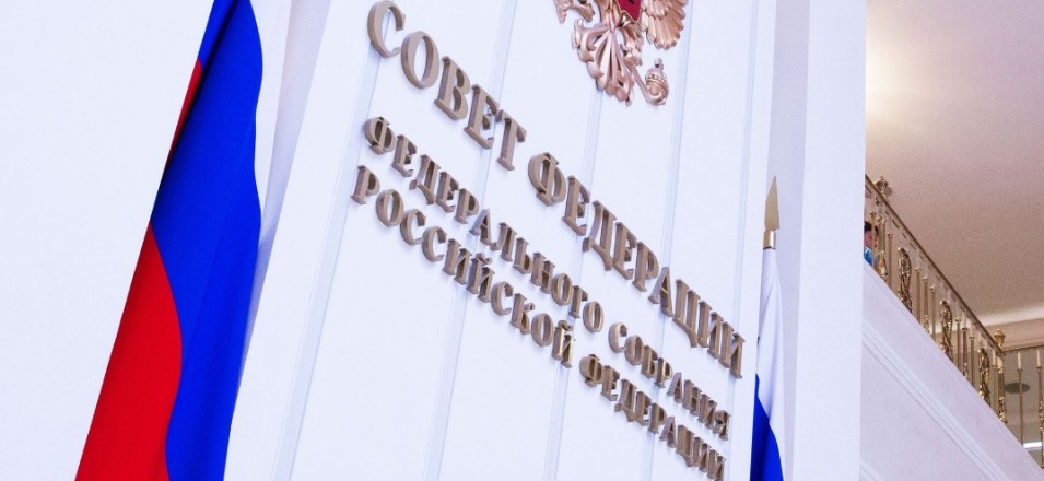 Совет Федерации одобрил закон о налоговых вычетах для инвесторов