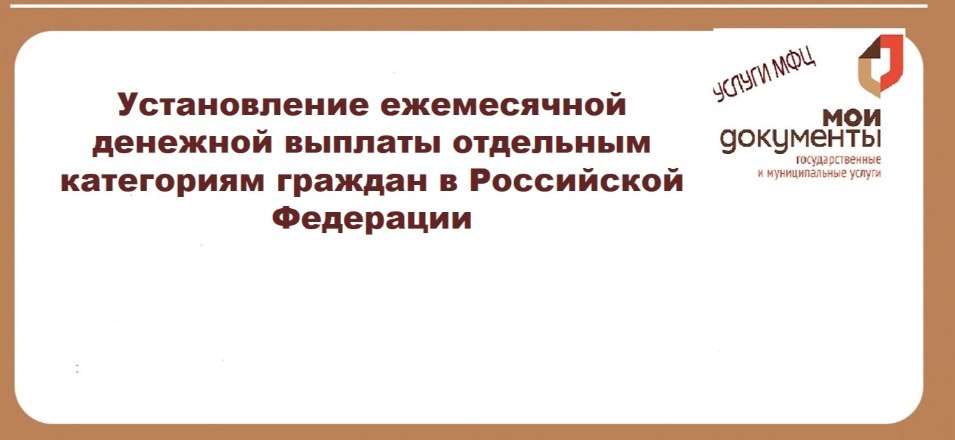В августе 2022 года расскажем об услуге Отделения Пенсионного фонда Российской Федерации по Забайкальскому краю