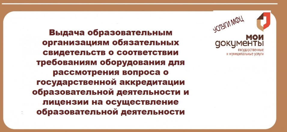 В октябре 2022 года расскажем об услуге Государственной инспекции Забайкальского края