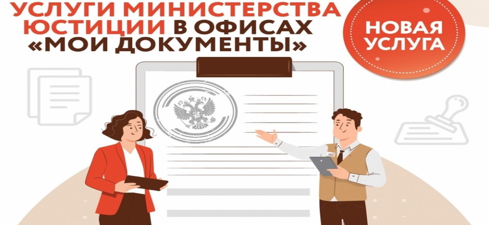 Новая услуга: «Проставление апостиля на российских официальных документах, подлежащих вывозу за пределы территории Российской Федерации»