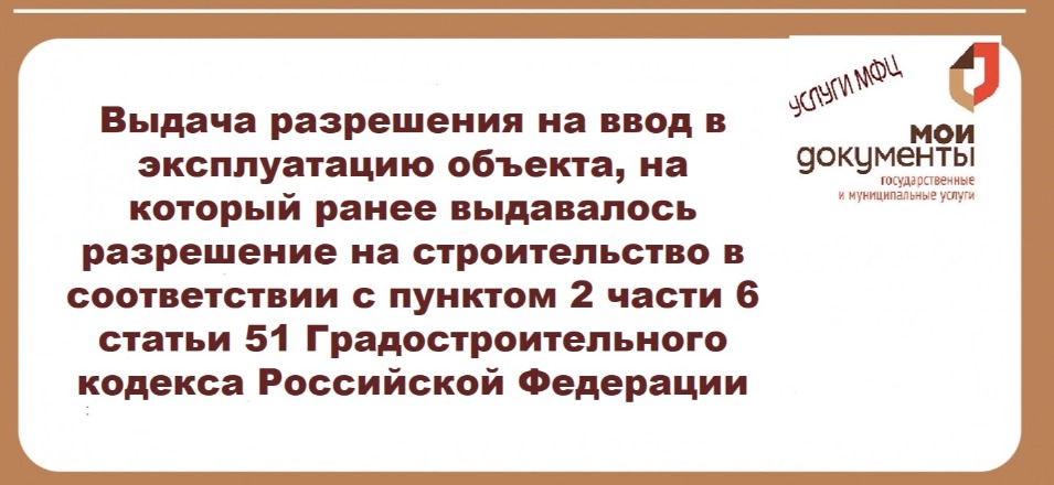 Расскажем о муниципальной услуге Министерства строительства, дорожного хозяйства и транспорта Забайкальского края в марте 2023 года