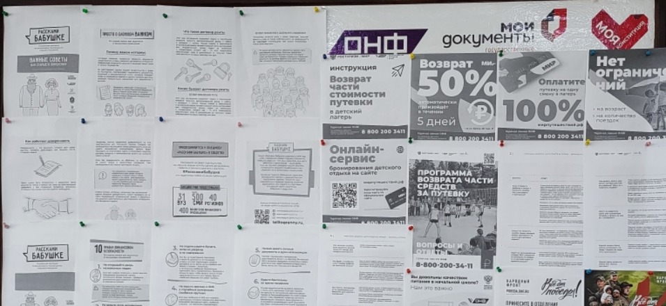 Прошла акция «Приём заявлений граждан в Общероссийский народный фронт» в апреле 2023 г.