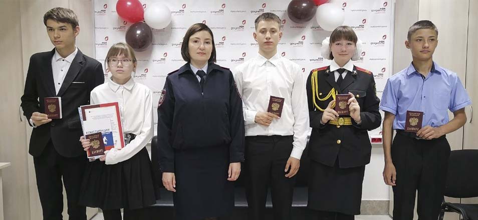 Торжественное вручение паспорта гражданам, достигшим 14-летнего возраста, приуроченное к Дню России прошло в МФЦ