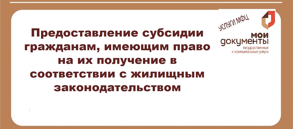 В декабре 2023 года расскажем об услуге Министерство труда и социальной защиты населения Забайкальского края