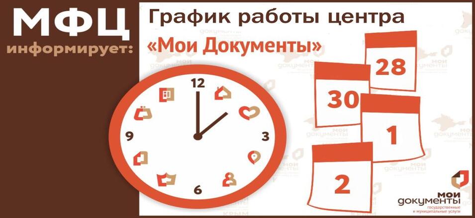 График работы Оловяннинского филиала и ТОСП п.Ясногорск в праздничные дни