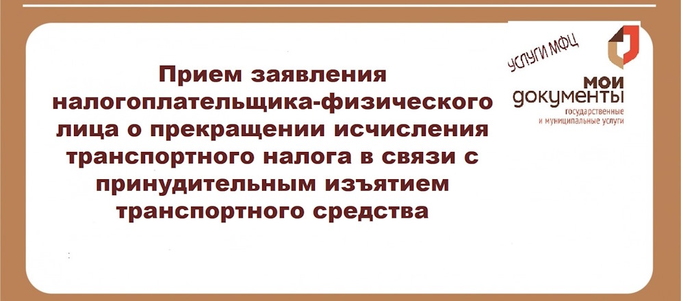 В феврале 2024 года расскажем об услуге Управление Федеральной налоговой службы по Забайкальскому краю