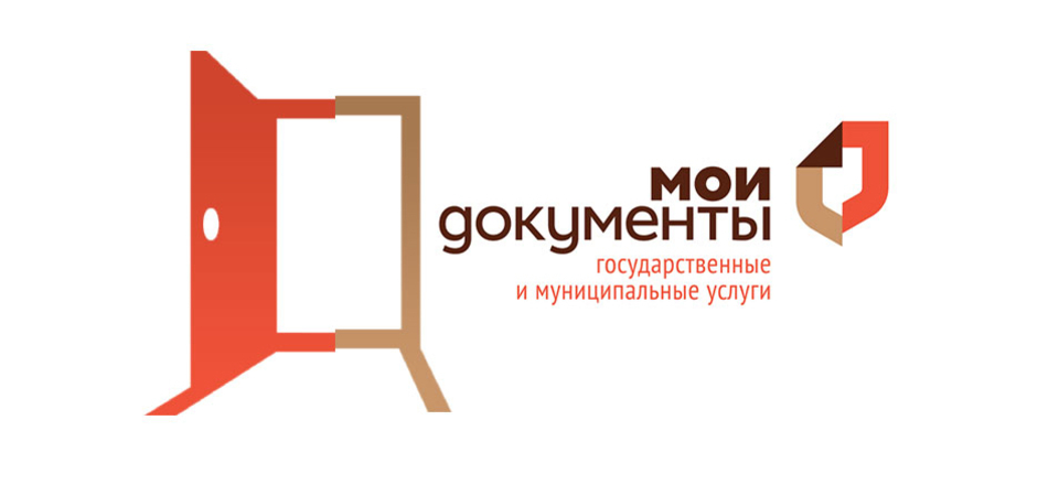 В феврале Забайкальский офис МФЦ приглашает жителей на Дни открытых дверей