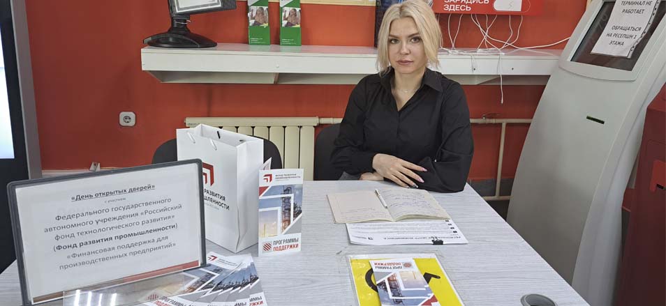 Специалист Фонда промышленности Забайкальского края провела консультации для предпринимателей на площадке МФЦ