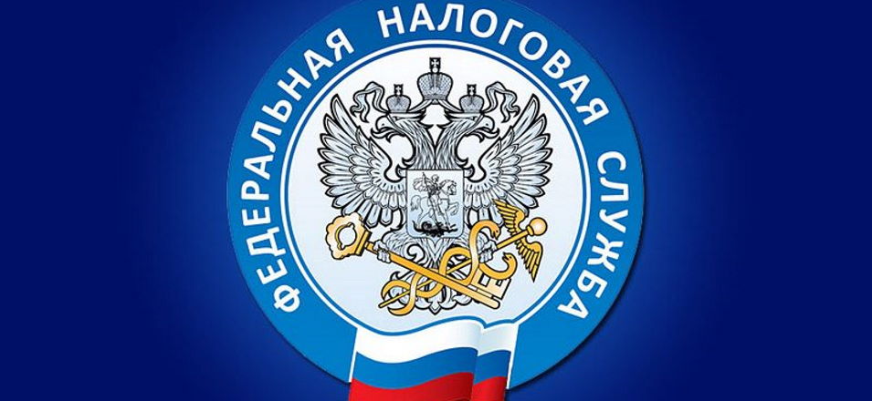 ФНС России: компании, не отчитавшиеся о среднесписочной численности и доходах, будут исключены из Единого реестра субъектов МСП