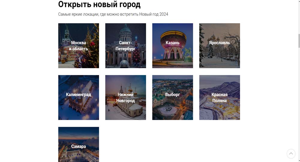 Зимний туризм «Мои Документы» Забайкальский край