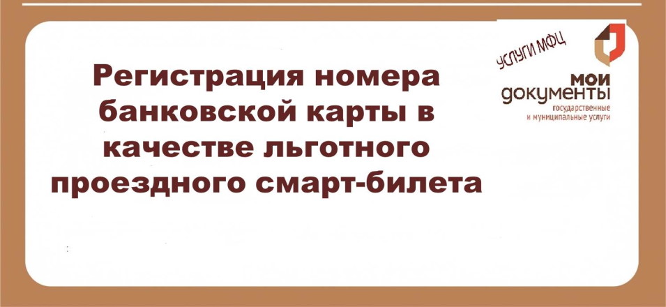В МФЦ можно получить услугу Минсоцзащиты Забайкальского края В МФЦ можно получить услугу Минсоцзащиты Забайкальского края